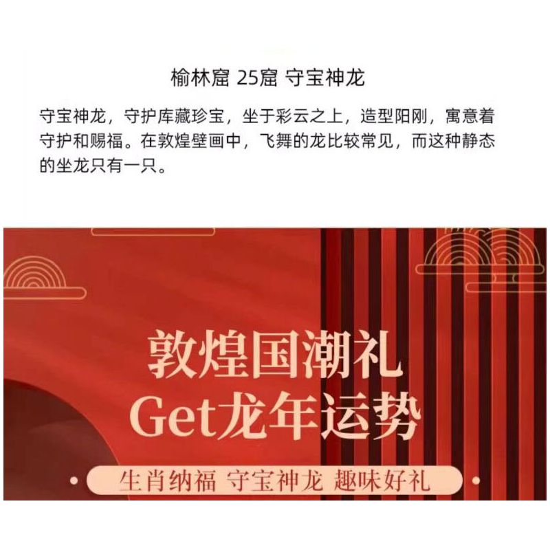 DUNHUANG CULTURAL CREATION DH-JM012 JM012 DHJM012 THÚ TỐT LÀNH ĐÔN HOÀNG RỒNG GIỮ KHO BÁU LỚN bộ đồ chơi xếp lắp ráp ghép mô hình 1477 khối