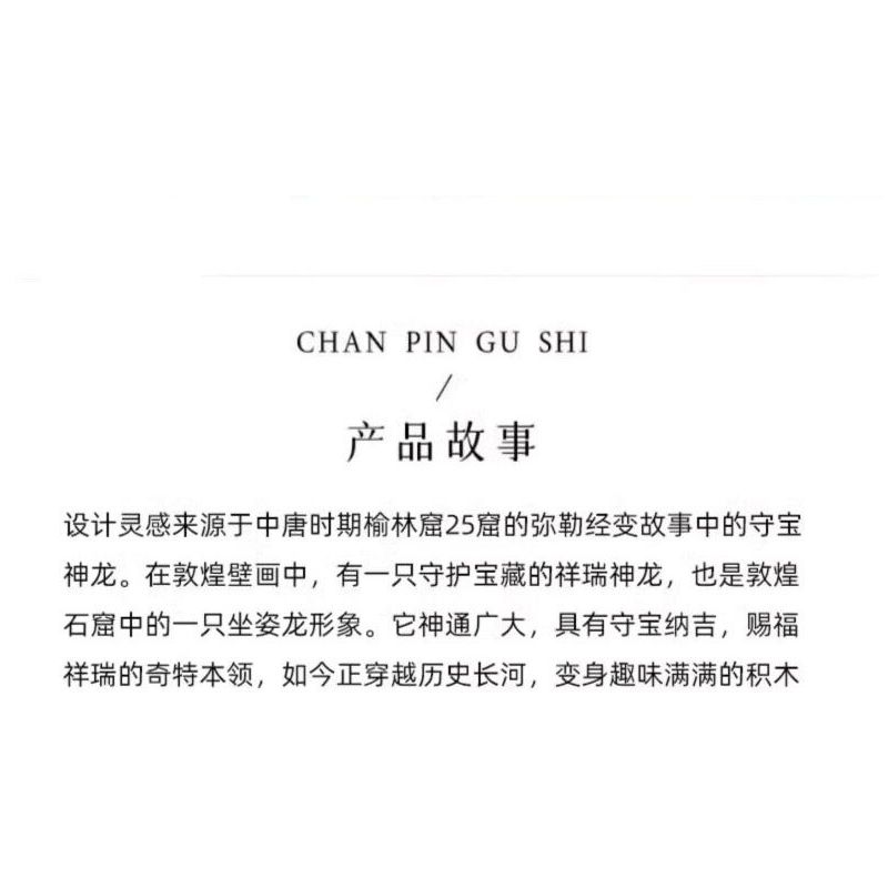 DUNHUANG CULTURAL CREATION DH-JM012 JM012 DHJM012 THÚ TỐT LÀNH ĐÔN HOÀNG RỒNG GIỮ KHO BÁU LỚN bộ đồ chơi xếp lắp ráp ghép mô hình 1477 khối