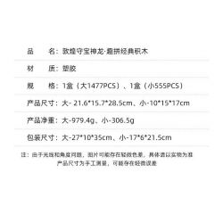 DUNHUANG CULTURAL CREATION DH-JM012 JM012 DHJM012 THÚ TỐT LÀNH ĐÔN HOÀNG RỒNG GIỮ KHO BÁU LỚN bộ đồ chơi xếp lắp ráp ghép mô hình 1477 khối