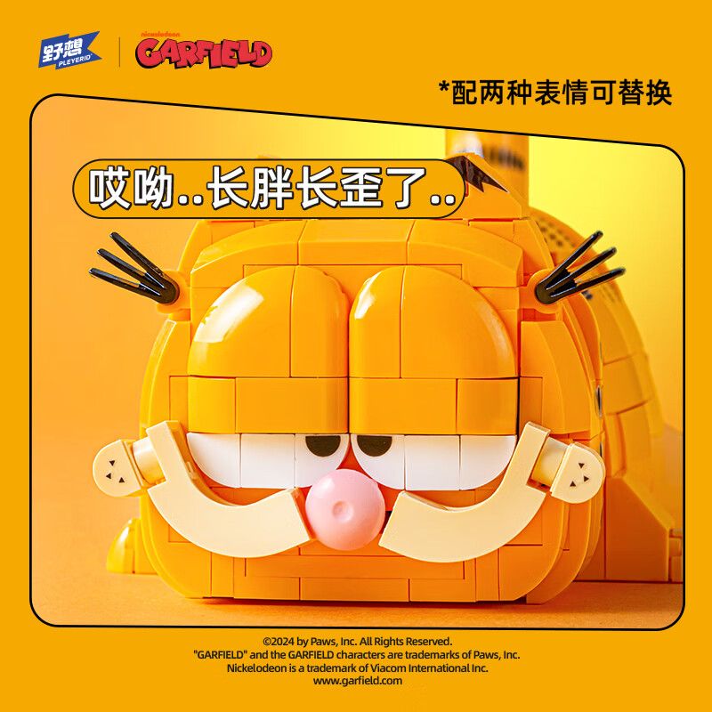 PLEYERID M38-P8051 P8051 8051 M38P8051 38-P8051 MÈO GARFIELD bộ đồ chơi xếp lắp ráp ghép mô hình Movie & Game Phim Và Trò Chơi