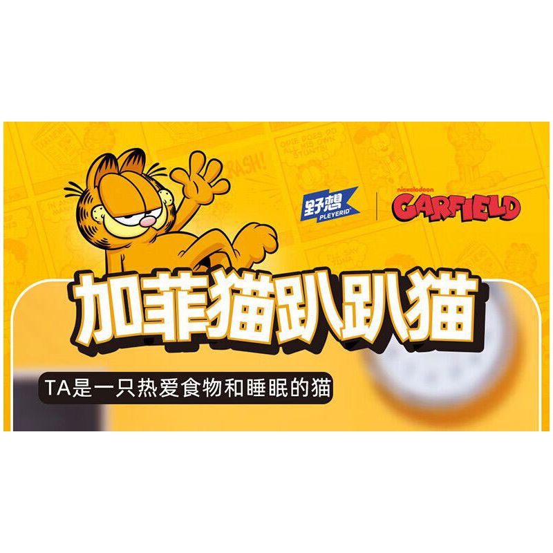 PLEYERID M38-P8051 P8051 8051 M38P8051 38-P8051 MÈO GARFIELD bộ đồ chơi xếp lắp ráp ghép mô hình Movie & Game Phim Và Trò Chơi