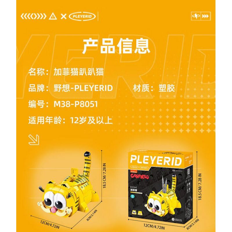 PLEYERID M38-P8051 P8051 8051 M38P8051 38-P8051 MÈO GARFIELD bộ đồ chơi xếp lắp ráp ghép mô hình Movie & Game Phim Và Trò Chơi