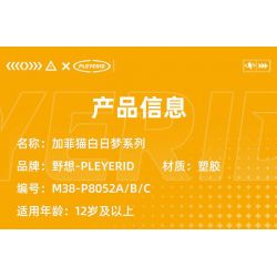 PLEYERID M38-P8052A P8052A 8052A M38P8052A 38-P8052A GIẤC MƠ BAN NGÀY CỦA GARFIELD TRUYỆN TRANH bộ đồ chơi xếp lắp ráp ghép mô hình Movie & Game Phim Và Trò Chơi