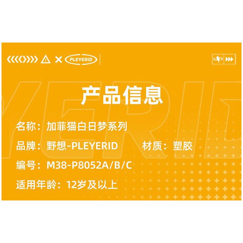 PLEYERID M38-P8052A P8052A 8052A M38P8052A 38-P8052A GIẤC MƠ BAN NGÀY CỦA GARFIELD TRUYỆN TRANH bộ đồ chơi xếp lắp ráp ghép mô hình Movie & Game Phim Và Trò Chơi