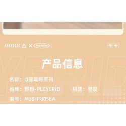 PLEYERID M38-P8058 P8058 8058 M38P8058 38-P8058 NHÀ THÚ CƯNG DỄ THƯƠNG Q HỘP ĐỰNG BÚT 3 LOẠI COURTING CHAI FUNNY BIRD ER HAN FA DOU bộ đồ chơi xếp lắp ráp ghép mô hình