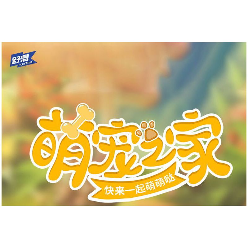 PLEYERID M38-P8058 P8058 8058 M38P8058 38-P8058 NHÀ THÚ CƯNG DỄ THƯƠNG Q HỘP ĐỰNG BÚT 3 LOẠI COURTING CHAI FUNNY BIRD ER HAN FA DOU bộ đồ chơi xếp lắp ráp ghép mô hình