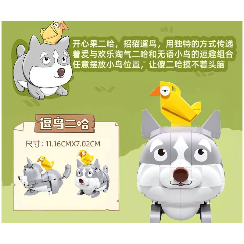 PLEYERID M38-P8058 P8058 8058 M38P8058 38-P8058 NHÀ THÚ CƯNG DỄ THƯƠNG Q HỘP ĐỰNG BÚT 3 LOẠI COURTING CHAI FUNNY BIRD ER HAN FA DOU bộ đồ chơi xếp lắp ráp ghép mô hình