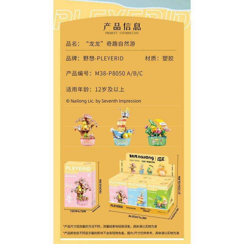 PLEYERID M38-P8050 P8050 8050 M38P8050 38-P8050 RỒNG SỮA QI DU HÀNH HỘP LƯU TRỮ PHONG CÁCH TRUNG QUỐC 3 KIỂU ÁNH TRĂNG TRÊN AO SEN THUẬN BUỒM XUÔI GIÓ HOA ĐÀO bộ đồ chơi xếp lắp ráp ghép mô hình