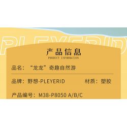 PLEYERID M38-P8050 P8050 8050 M38P8050 38-P8050 RỒNG SỮA QI DU HÀNH HỘP LƯU TRỮ PHONG CÁCH TRUNG QUỐC 3 KIỂU ÁNH TRĂNG TRÊN AO SEN THUẬN BUỒM XUÔI GIÓ HOA ĐÀO bộ đồ chơi xếp lắp ráp ghép mô hình