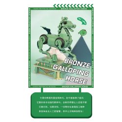 GANSU PROVINCIAL MUSEUM 06001 BỘ BA CHIỀU NGỰA PHI NƯỚC ĐẠI BẰNG ĐỒNG bộ đồ chơi xếp lắp ráp ghép mô hình Arts & Crafts 887 khối