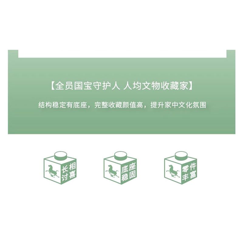 GANSU PROVINCIAL MUSEUM 06001 BỘ BA CHIỀU NGỰA PHI NƯỚC ĐẠI BẰNG ĐỒNG bộ đồ chơi xếp lắp ráp ghép mô hình Arts & Crafts 887 khối