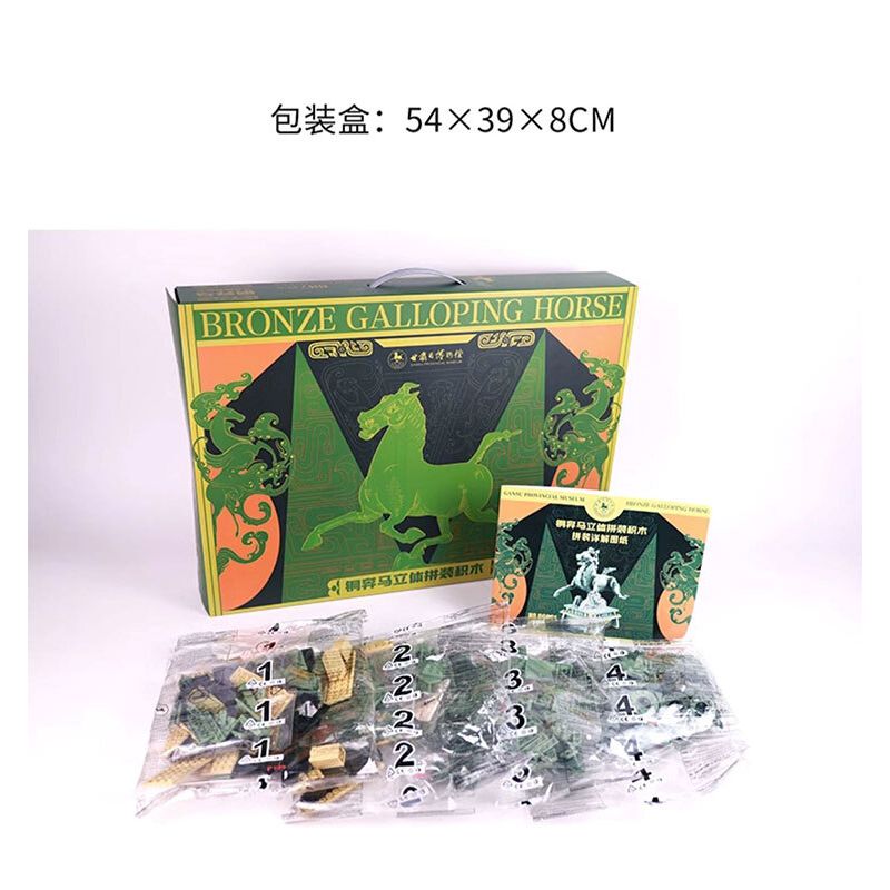 GANSU PROVINCIAL MUSEUM 06001 BỘ BA CHIỀU NGỰA PHI NƯỚC ĐẠI BẰNG ĐỒNG bộ đồ chơi xếp lắp ráp ghép mô hình Arts & Crafts 887 khối