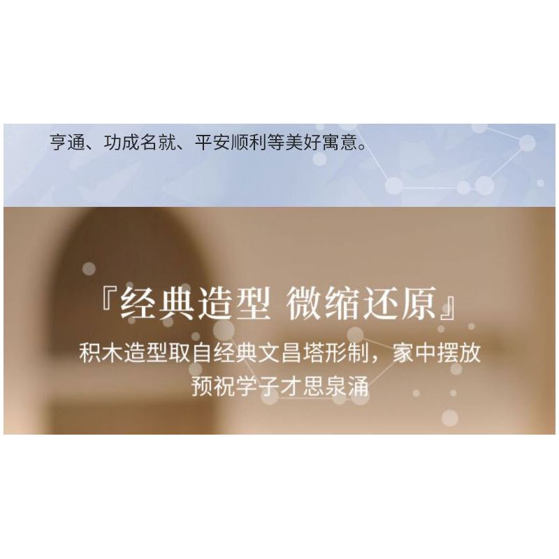 NATIONAL LIBRARY B0282 0282 THƯ VIỆN QUỐC GIA VĂN XƯƠNG TĂNG HUY THÁP HỘP ĐỰNG BÚT bộ đồ chơi xếp lắp ráp ghép mô hình Architecture Công Trình Kiến Trúc 530 khối