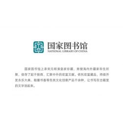 NATIONAL LIBRARY B0282 0282 THƯ VIỆN QUỐC GIA VĂN XƯƠNG TĂNG HUY THÁP HỘP ĐỰNG BÚT bộ đồ chơi xếp lắp ráp ghép mô hình Architecture Công Trình Kiến Trúc 530 khối