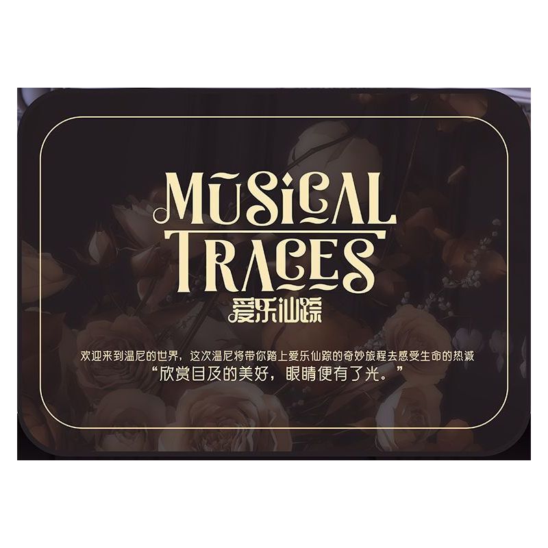 EMUE EM0002 0002 PHÁP SƯ GIAO HƯỞNG CUNG ĐIỆN bộ đồ chơi xếp lắp ráp ghép mô hình Arts & Crafts MUSICAL TRACES MUSIC HALL 1547 khối