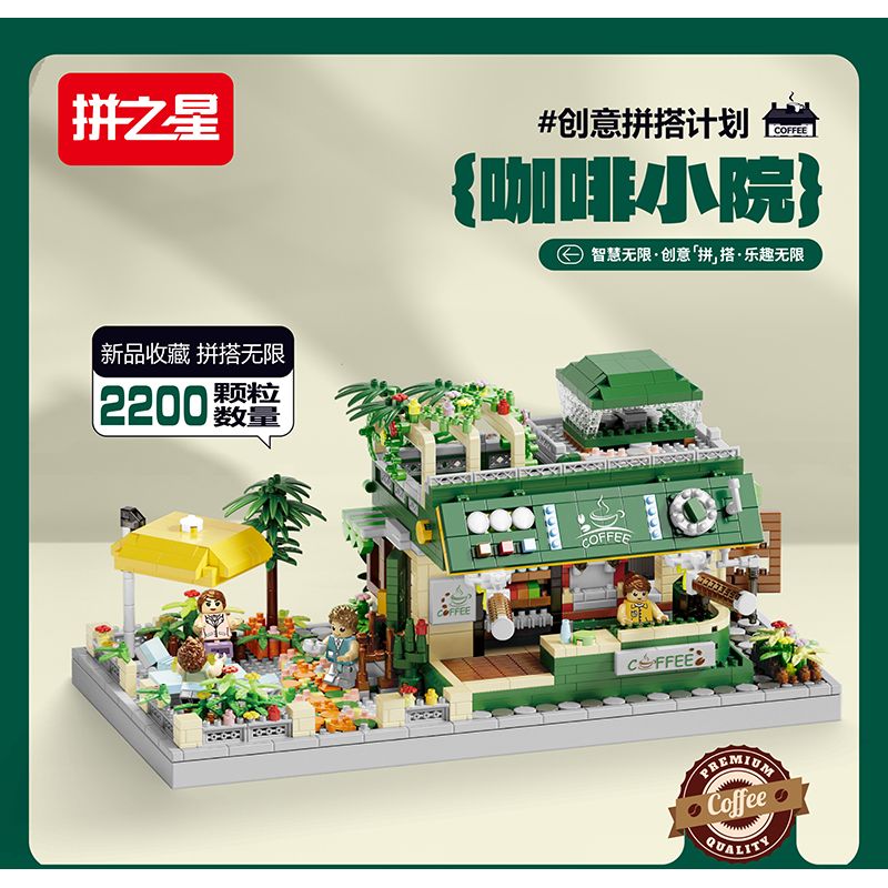 THE STAR OF THE STRIKE 9936-2 SÂN CÀ PHÊ bộ đồ chơi xếp lắp ráp ghép mô hình Creator Sáng Tạo 2200 khối
