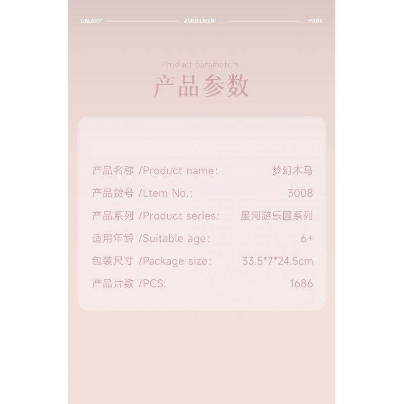 WEILE CREATION 3008 CÔNG VIÊN GIẢI TRÍ GALAXY HỘP NHẠC TROJAN TƯỞNG bộ đồ chơi xếp lắp ráp ghép mô hình 1686 khối