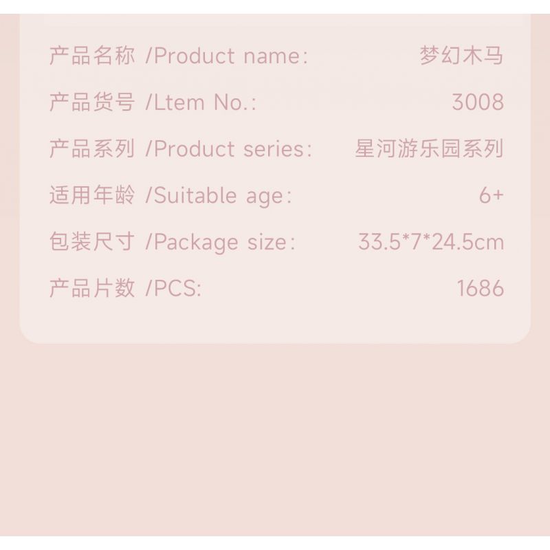 WEILE CREATION 3008 CÔNG VIÊN GIẢI TRÍ GALAXY HỘP NHẠC TROJAN TƯỞNG bộ đồ chơi xếp lắp ráp ghép mô hình 1686 khối