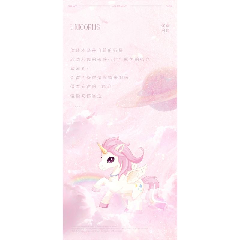 WEILE CREATION 3008 CÔNG VIÊN GIẢI TRÍ GALAXY HỘP NHẠC TROJAN TƯỞNG bộ đồ chơi xếp lắp ráp ghép mô hình 1686 khối