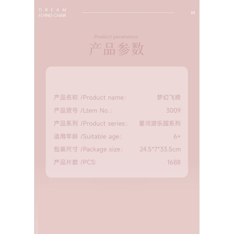 WEILE CREATION 3009 CÔNG VIÊN GIẢI TRÍ GALAXY HỘP NHẠC GHẾ BAY TƯỞNG TƯỢNG bộ đồ chơi xếp lắp ráp ghép mô hình 1688 khối