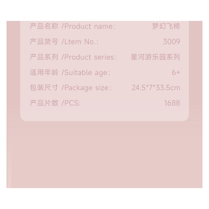 WEILE CREATION 3009 CÔNG VIÊN GIẢI TRÍ GALAXY HỘP NHẠC GHẾ BAY TƯỞNG TƯỢNG bộ đồ chơi xếp lắp ráp ghép mô hình 1688 khối