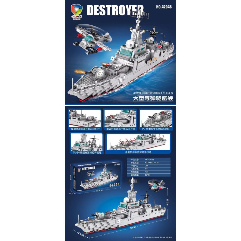JIQILE 42046 TÀU KHU TRỤC TÊN LỬA DẪN ĐƯỜNG CỠ LỚN bộ đồ chơi xếp lắp ráp ghép mô hình Military Army Quân Sự Bộ Đội