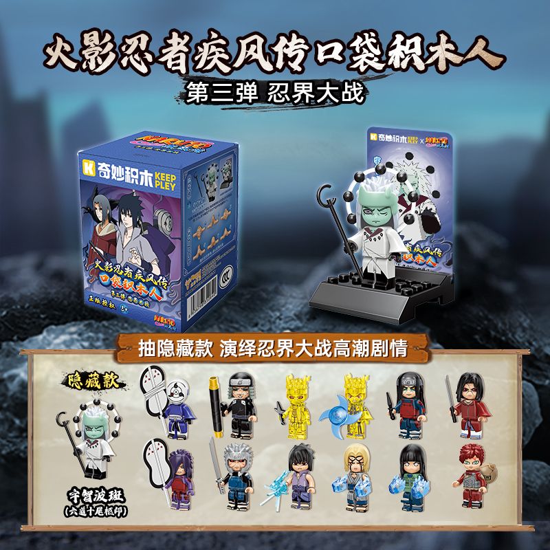 KEEPPLEY 79003 NARUTO SHIPPUDEN PHẦN 3 ĐẠI CHIẾN NINJA POCKET MAN bộ đồ chơi xếp lắp ráp ghép mô hình Movie & Game Phim Và Trò Chơi