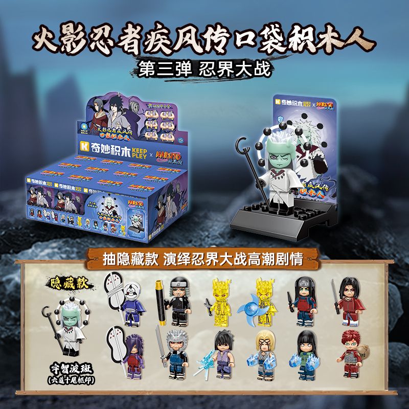 KEEPPLEY 79003 NARUTO SHIPPUDEN PHẦN 3 ĐẠI CHIẾN NINJA POCKET MAN bộ đồ chơi xếp lắp ráp ghép mô hình Movie & Game Phim Và Trò Chơi