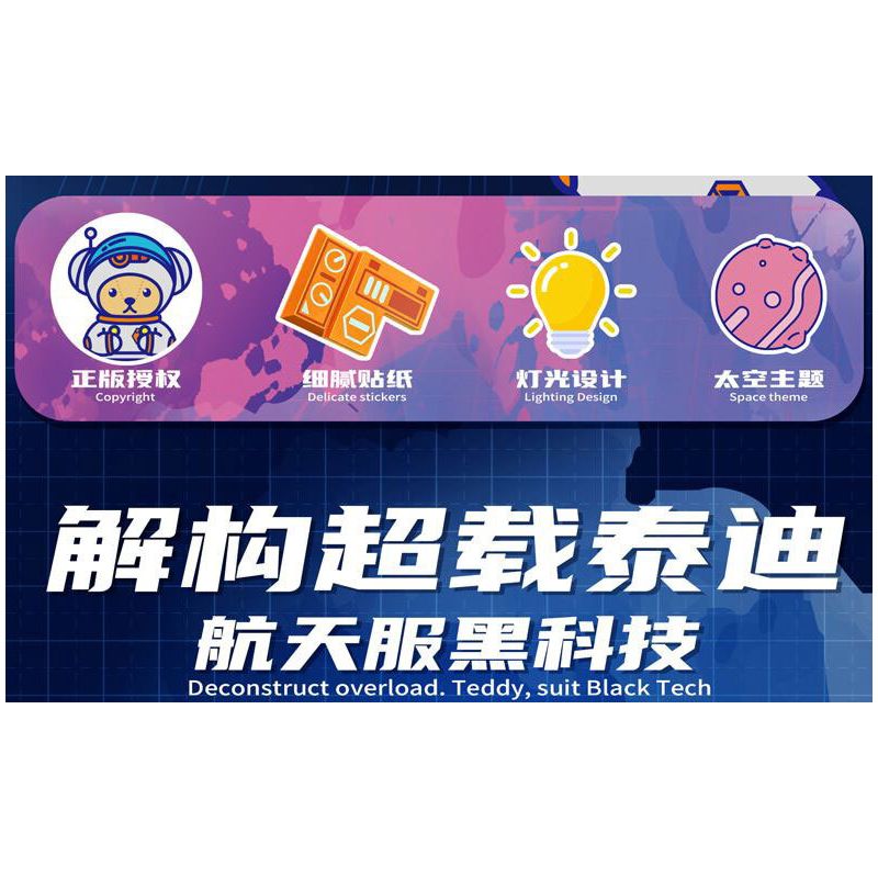 INBRIXX 881302 GẤU BÔNG KHÔNG GIAN QUÁ TẢI bộ đồ chơi xếp lắp ráp ghép mô hình TEDDY OVERLOADS THE SPACE BEAR 1343 khối