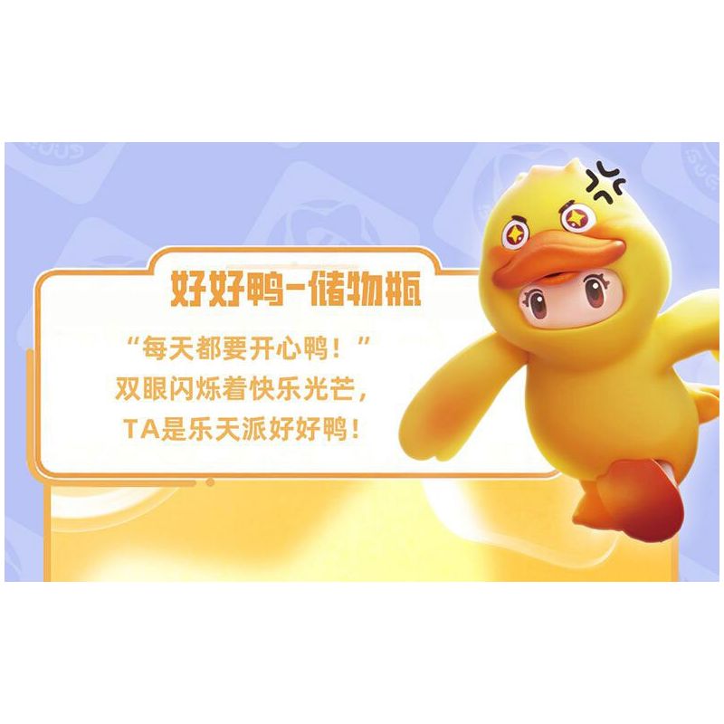 PLEYERID M38-P8053 P8053 8053 M38P8053 38-P8053 YUANMENG STAR BỂ CHỨA VỊT TỐT bộ đồ chơi xếp lắp ráp ghép mô hình Movie & Game Phim Và Trò Chơi