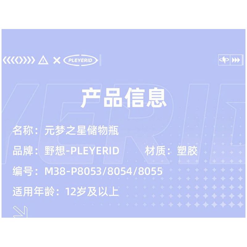 PLEYERID M38-P8053 P8053 8053 M38P8053 38-P8053 YUANMENG STAR BỂ CHỨA VỊT TỐT bộ đồ chơi xếp lắp ráp ghép mô hình Movie & Game Phim Và Trò Chơi