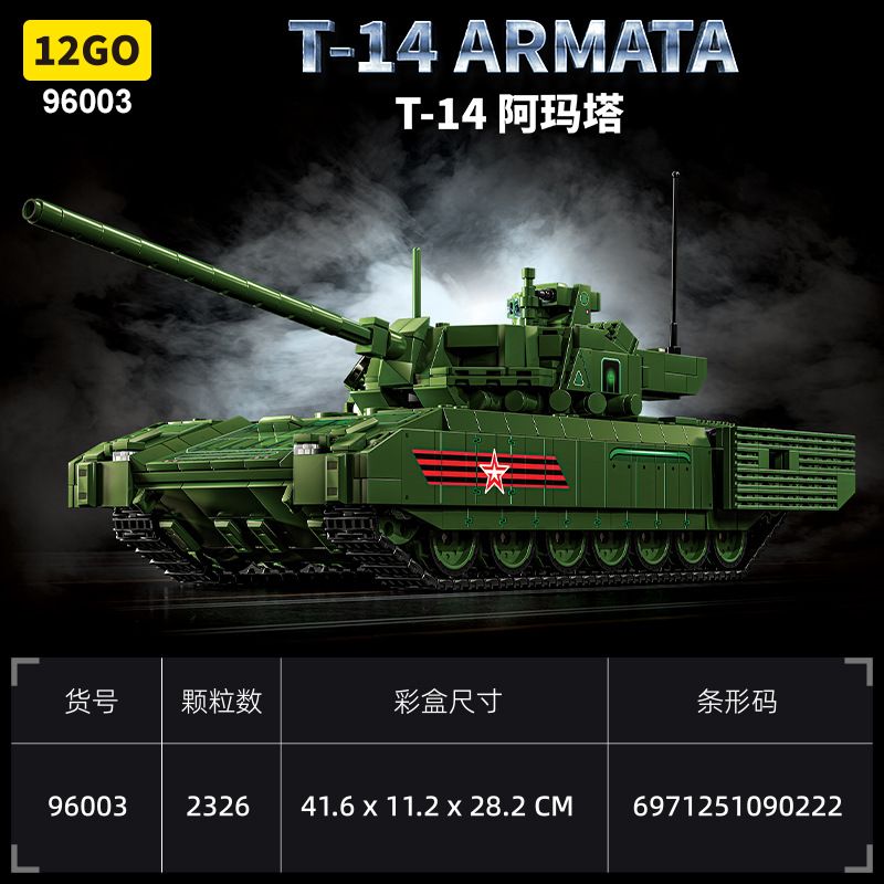 12GO 96003 XE TĂNG CHIẾN ĐẤU CHỦ LỰC T-14 ARMATA bộ đồ chơi xếp lắp ráp ghép mô hình Military Army T-14 ARMATA MAIN BATTLE TANK Quân Sự Bộ Đội 2326 khối