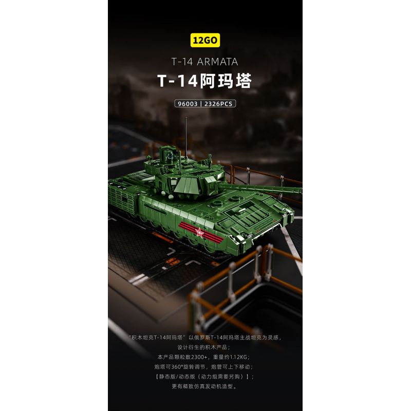 12GO 96003 XE TĂNG CHIẾN ĐẤU CHỦ LỰC T-14 ARMATA bộ đồ chơi xếp lắp ráp ghép mô hình Military Army T-14 ARMATA MAIN BATTLE TANK Quân Sự Bộ Đội 2326 khối