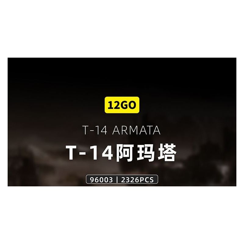 12GO 96003 XE TĂNG CHIẾN ĐẤU CHỦ LỰC T-14 ARMATA bộ đồ chơi xếp lắp ráp ghép mô hình Military Army T-14 ARMATA MAIN BATTLE TANK Quân Sự Bộ Đội 2326 khối