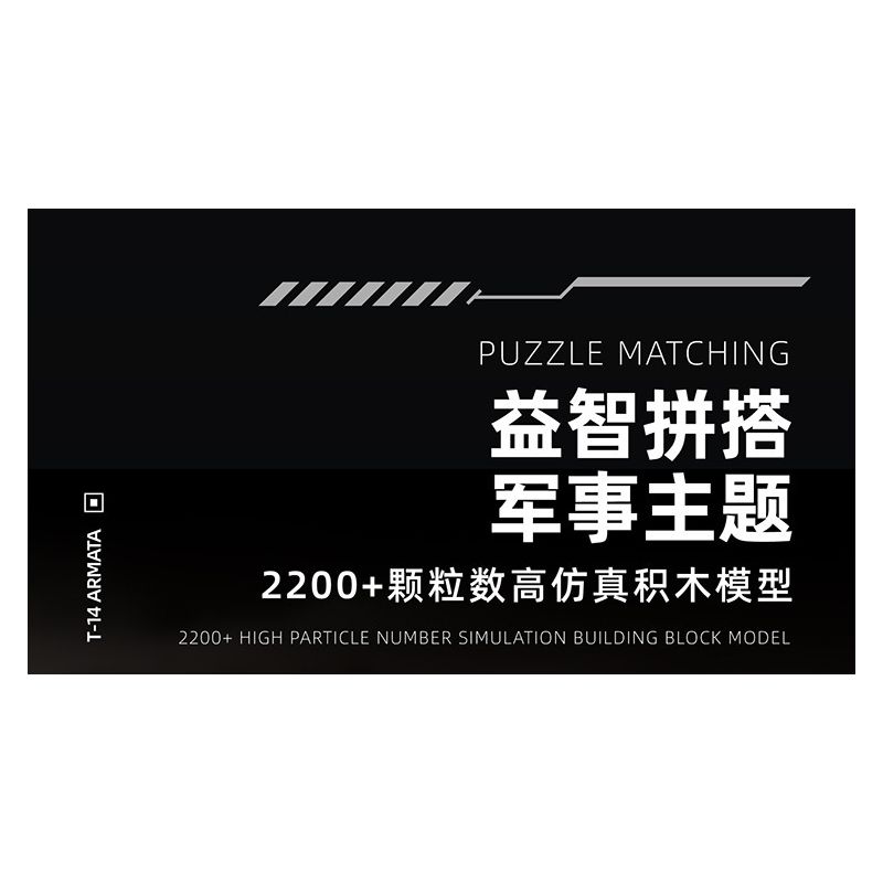 12GO 96003 XE TĂNG CHIẾN ĐẤU CHỦ LỰC T-14 ARMATA bộ đồ chơi xếp lắp ráp ghép mô hình Military Army T-14 ARMATA MAIN BATTLE TANK Quân Sự Bộ Đội 2326 khối