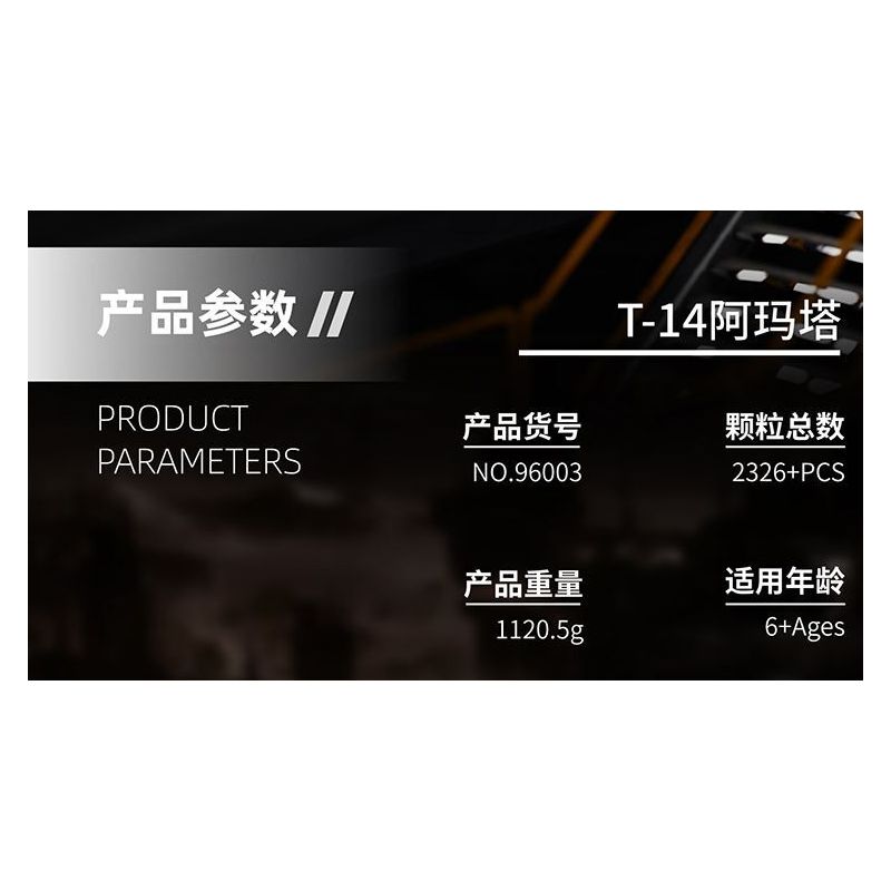 12GO 96003 XE TĂNG CHIẾN ĐẤU CHỦ LỰC T-14 ARMATA bộ đồ chơi xếp lắp ráp ghép mô hình Military Army T-14 ARMATA MAIN BATTLE TANK Quân Sự Bộ Đội 2326 khối