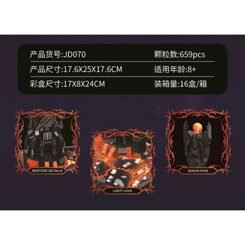 SMALL ANGLE JD070 CHÙA ĐEN BALADU bộ đồ chơi xếp lắp ráp ghép mô hình The Lord Of The Rings DARK TOWER Chúa Nhẫn 659 khối
