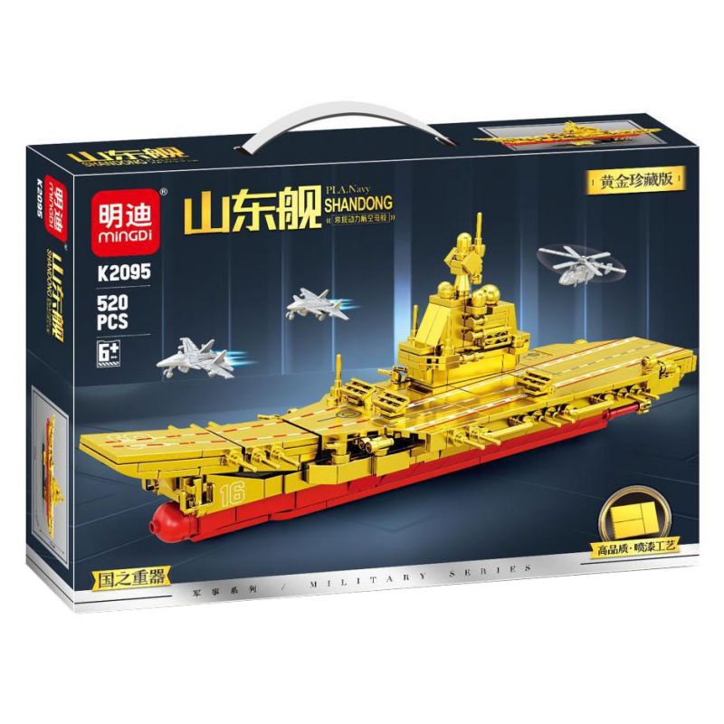 MINGDI LEIBAO K2095 2095 VŨ KHÍ QUAN TRỌNG NHẤT CỦA ĐẤT NƯỚC PHIÊN BẢN SƯU TẬP VÀNG TÀU SÂN BAY TRANG BỊ ĐỘNG CƠ THÔNG THƯỜNG SƠN ĐÔNG bộ đồ chơi xếp lắp ráp ghép mô hình Military Army Quân Sự Bộ Đội 520 khối