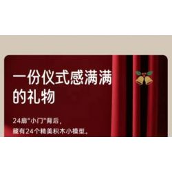 MouldKing 10164 Mould King 10164 LỊCH ĐẾM NGƯỢC GIÁNG SINH BLIND BOX POKE FUN bộ đồ chơi xếp lắp ráp ghép mô hình Creator Sáng Tạo 694 khối