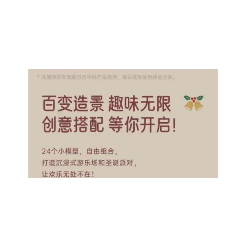 MouldKing 10165 Mould King 10165 LỊCH ĐẾM NGƯỢC GIÁNG SINH BLIND BOX POKE FUN bộ đồ chơi xếp lắp ráp ghép mô hình Creator Sáng Tạo 725 khối