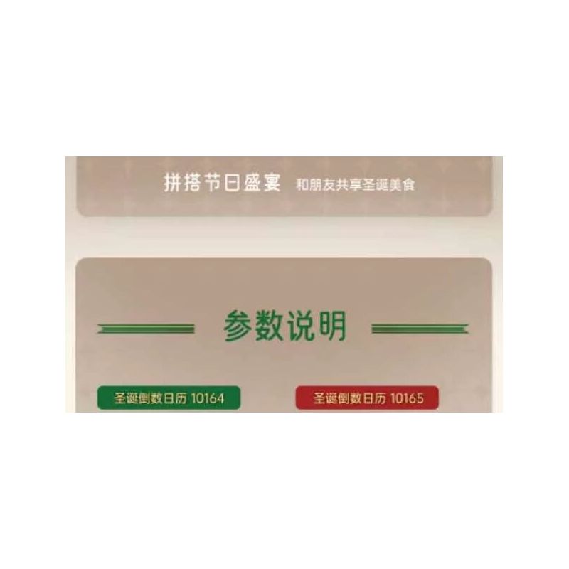 MouldKing 10165 Mould King 10165 LỊCH ĐẾM NGƯỢC GIÁNG SINH BLIND BOX POKE FUN bộ đồ chơi xếp lắp ráp ghép mô hình Creator Sáng Tạo 725 khối