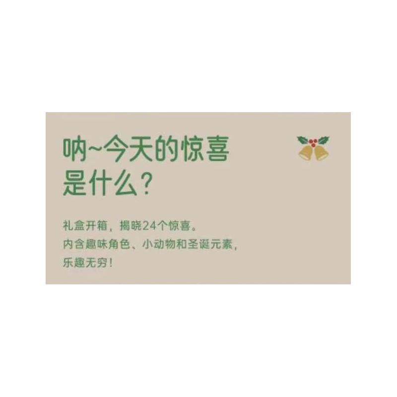 MouldKing 10165 Mould King 10165 LỊCH ĐẾM NGƯỢC GIÁNG SINH BLIND BOX POKE FUN bộ đồ chơi xếp lắp ráp ghép mô hình Creator Sáng Tạo 725 khối