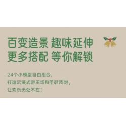 MouldKing 10165 Mould King 10165 LỊCH ĐẾM NGƯỢC GIÁNG SINH BLIND BOX POKE FUN bộ đồ chơi xếp lắp ráp ghép mô hình Creator Sáng Tạo 725 khối