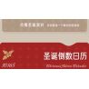 MouldKing 10165 Mould King 10165 LỊCH ĐẾM NGƯỢC GIÁNG SINH BLIND BOX POKE FUN bộ đồ chơi xếp lắp ráp ghép mô hình Creator Sáng Tạo 725 khối