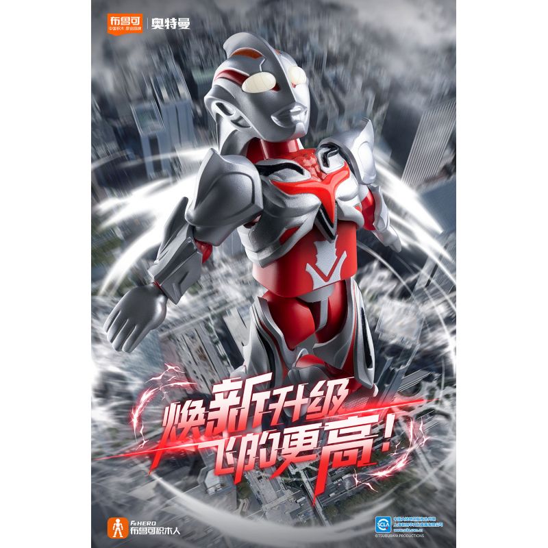 BLOKEES 73112 ULTRA NAME BOOK STAR EDITION GV-12 ÁNH SAO QUYẾT LIỆT bộ đồ chơi xếp lắp ráp ghép mô hình Movie & Game Phim Và Trò Chơi