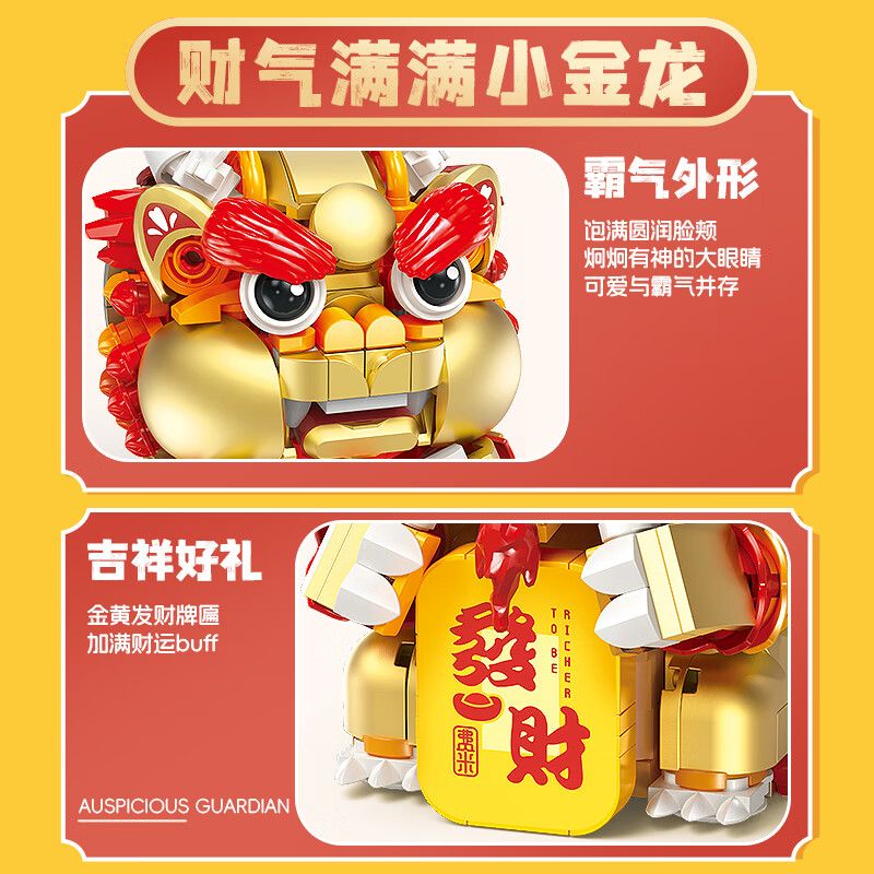 FEMIBOX S44050 44050 CHÚ RỒNG VÀNG NHỎ ĐẦY CỦA CẢI bộ đồ chơi xếp lắp ráp ghép mô hình Arts & Crafts 583 khối