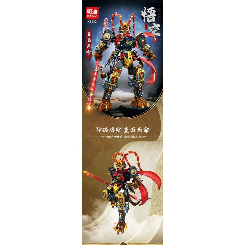 MINGDI LEIBAO K2132 2132 NGỘ KHÔNG HUYỀN THOẠI bộ đồ chơi xếp lắp ráp ghép mô hình 399 khối