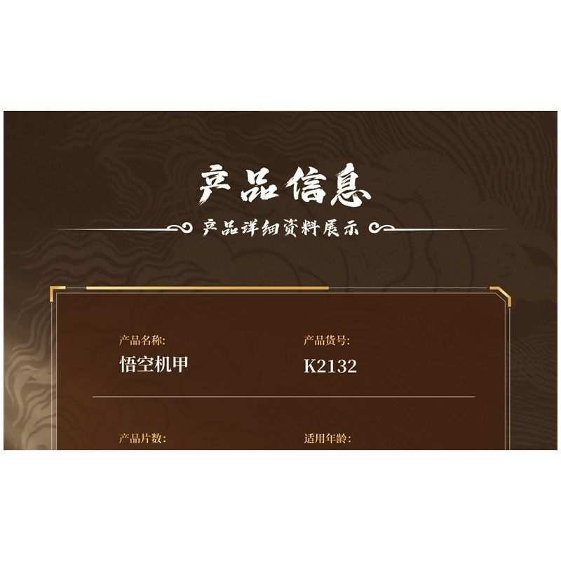 MINGDI LEIBAO K2132 2132 NGỘ KHÔNG HUYỀN THOẠI bộ đồ chơi xếp lắp ráp ghép mô hình 399 khối