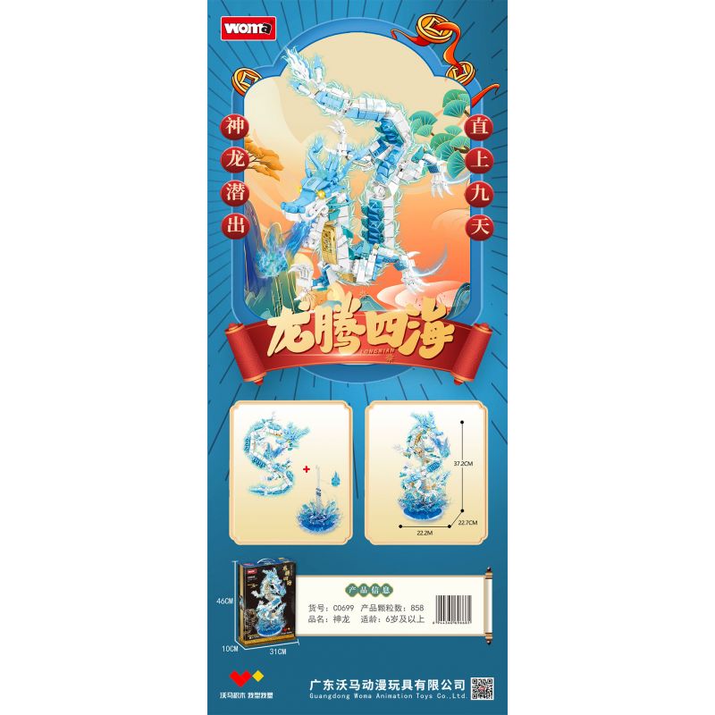 WOMA C0699 0699 RỒNG BAY VÒNG QUANH THẾ GIỚI BĂNG BIỂN BẮC bộ đồ chơi xếp lắp ráp ghép mô hình Movie & Game Phim Và Trò Chơi 858 khối