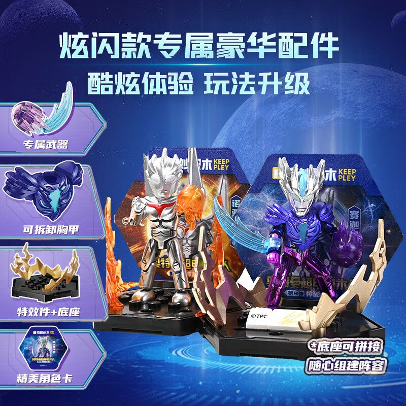 KEEPPLEY 75108 ULTRAMAN PHIÊN BẢN THỨ 9 CỦA RỰC RỠ BỐN ANH HÙNG BÍ ẨN ĐANG DI CHUYỂN. bộ đồ chơi xếp lắp ráp ghép mô hình Movie & Game Phim Và Trò Chơi